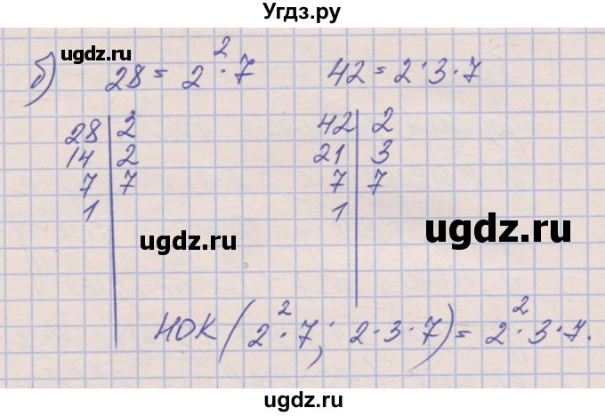 ГДЗ (Решебник) по алгебре 8 класс (рабочая тетрадь) Зубарева И.И. / параграф 2-номер / 2.20(продолжение 2)