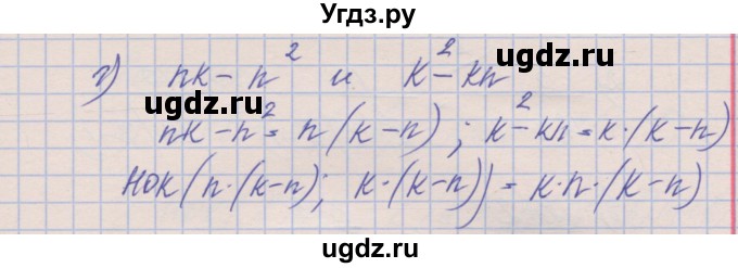 ГДЗ (Решебник) по алгебре 8 класс (рабочая тетрадь) Зубарева И.И. / параграф 2-номер / 2.24(продолжение 2)