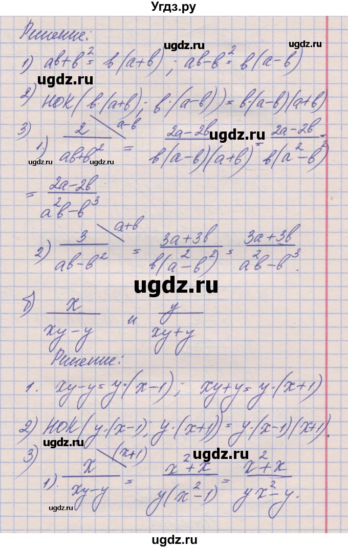 ГДЗ (Решебник) по алгебре 8 класс (рабочая тетрадь) Зубарева И.И. / параграф 2-номер / 2.26(продолжение 2)