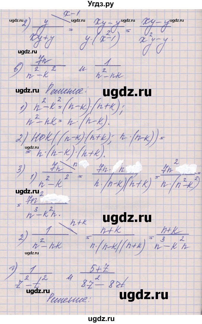 ГДЗ (Решебник) по алгебре 8 класс (рабочая тетрадь) Зубарева И.И. / параграф 2-номер / 2.26(продолжение 3)