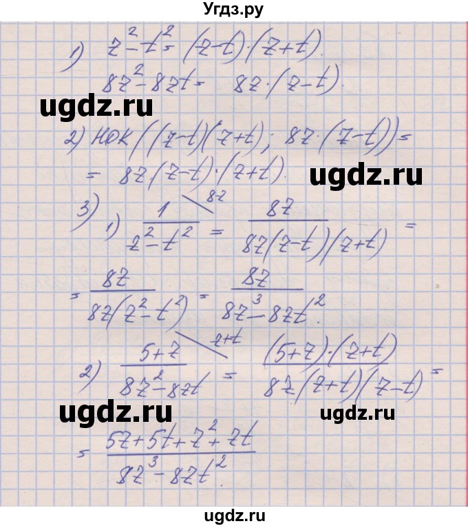 ГДЗ (Решебник) по алгебре 8 класс (рабочая тетрадь) Зубарева И.И. / параграф 2-номер / 2.26(продолжение 4)