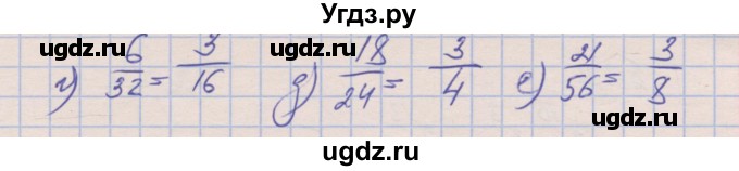 ГДЗ (Решебник) по алгебре 8 класс (рабочая тетрадь) Зубарева И.И. / параграф 2-номер / 2.3(продолжение 2)