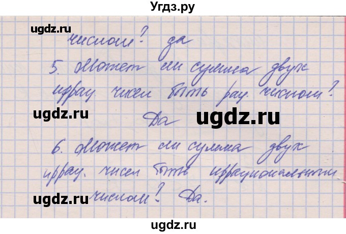 ГДЗ (Решебник) по алгебре 8 класс (рабочая тетрадь) Зубарева И.И. / параграф 12-номер / 12.5(продолжение 2)