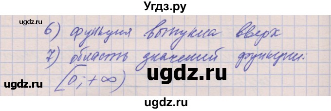 ГДЗ (Решебник) по алгебре 8 класс (рабочая тетрадь) Зубарева И.И. / параграф 14-номер / 14.5(продолжение 2)