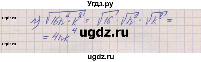 ГДЗ (Решебник) по алгебре 8 класс (рабочая тетрадь) Зубарева И.И. / параграф 15-номер / 15.19(продолжение 2)