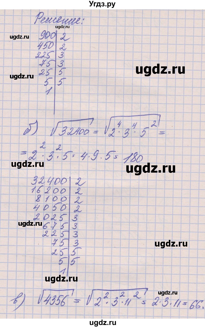 ГДЗ (Решебник) по алгебре 8 класс (рабочая тетрадь) Зубарева И.И. / параграф 15-номер / 15.21(продолжение 2)