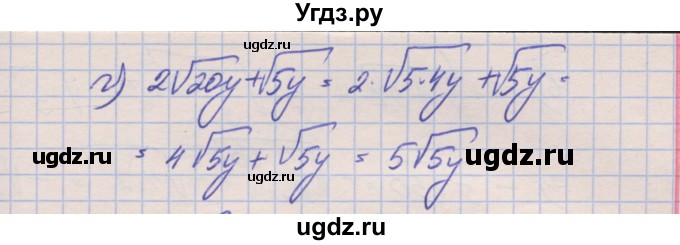 ГДЗ (Решебник) по алгебре 8 класс (рабочая тетрадь) Зубарева И.И. / параграф 16-номер / 16.12(продолжение 2)