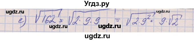 ГДЗ (Решебник) по алгебре 8 класс (рабочая тетрадь) Зубарева И.И. / параграф 16-номер / 16.3(продолжение 2)