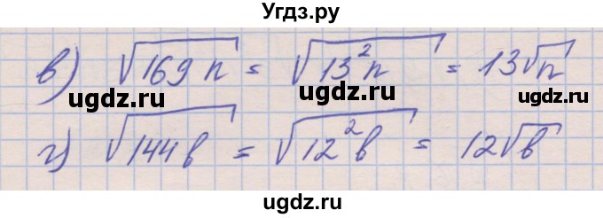 ГДЗ (Решебник) по алгебре 8 класс (рабочая тетрадь) Зубарева И.И. / параграф 16-номер / 16.5(продолжение 2)