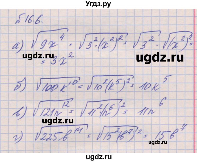 ГДЗ (Решебник) по алгебре 8 класс (рабочая тетрадь) Зубарева И.И. / параграф 16-номер / 16.6