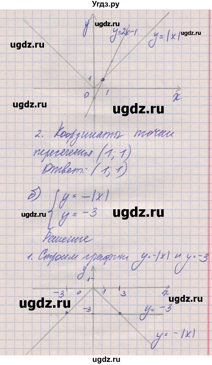 ГДЗ (Решебник) по алгебре 8 класс (рабочая тетрадь) Зубарева И.И. / параграф 17-номер / 17.22(продолжение 2)