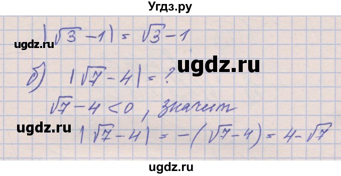 ГДЗ (Решебник) по алгебре 8 класс (рабочая тетрадь) Зубарева И.И. / параграф 17-номер / 17.3(продолжение 2)