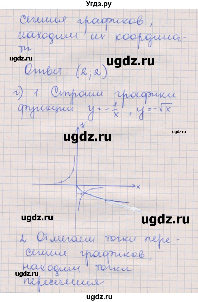 ГДЗ (Решебник) по алгебре 8 класс (рабочая тетрадь) Зубарева И.И. / параграф 20-номер / 20.16(продолжение 4)