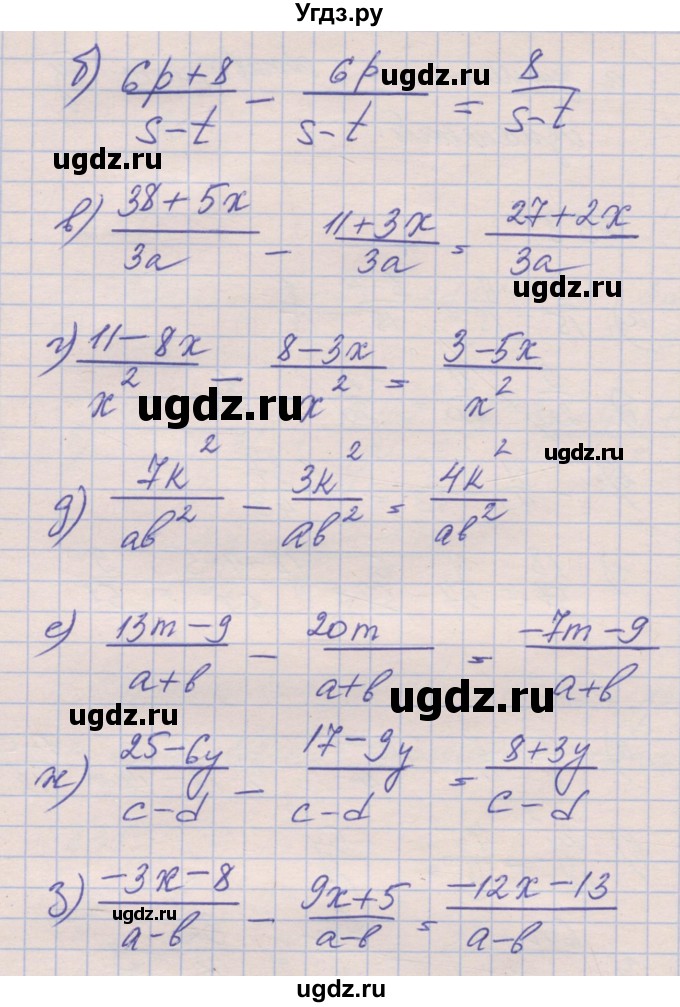 ГДЗ (Решебник) по алгебре 8 класс (рабочая тетрадь) Зубарева И.И. / параграф 3-номер / 3.10(продолжение 2)