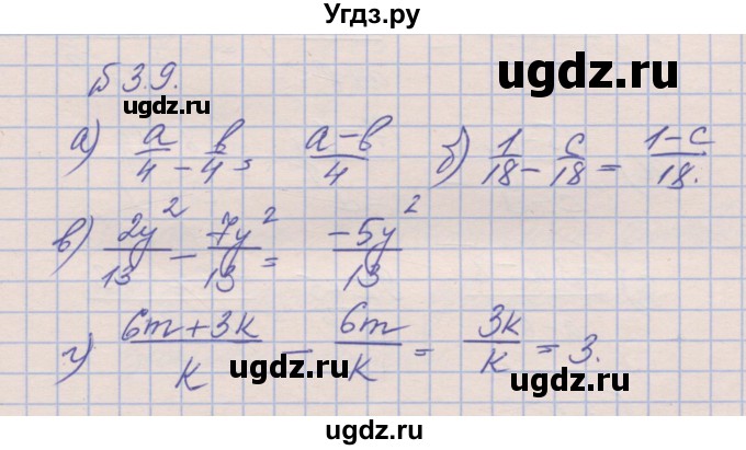 ГДЗ (Решебник) по алгебре 8 класс (рабочая тетрадь) Зубарева И.И. / параграф 3-номер / 3.9