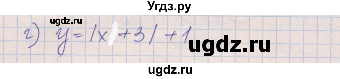 ГДЗ (Решебник) по алгебре 8 класс (рабочая тетрадь) Зубарева И.И. / параграф 23-номер / 23.4(продолжение 2)