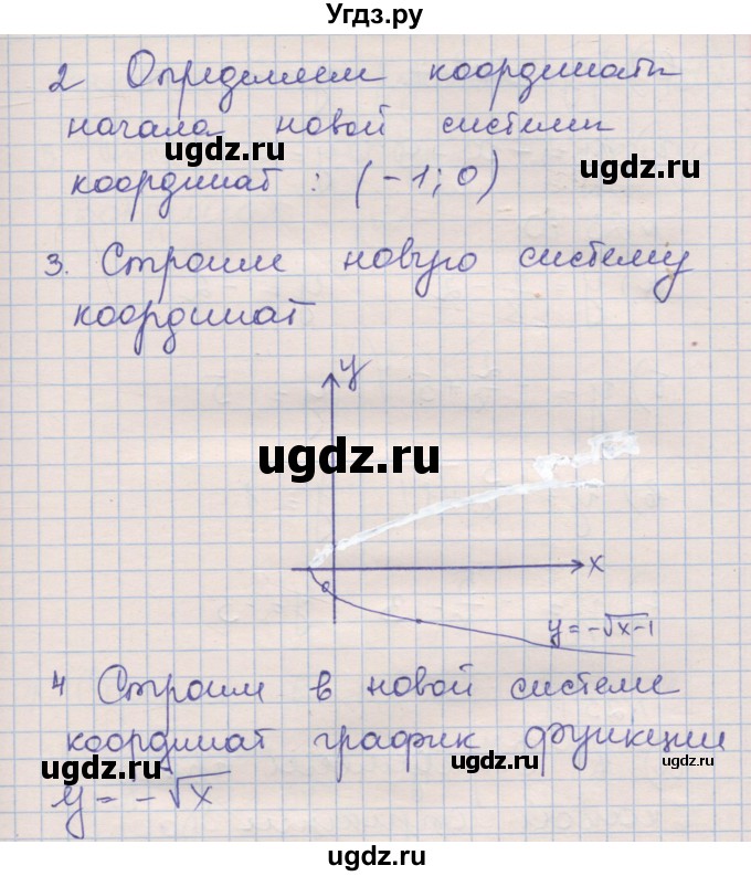 ГДЗ (Решебник) по алгебре 8 класс (рабочая тетрадь) Зубарева И.И. / параграф 23-номер / 23.8(продолжение 4)
