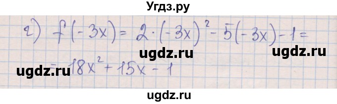 ГДЗ (Решебник) по алгебре 8 класс (рабочая тетрадь) Зубарева И.И. / параграф 24-номер / 24.11(продолжение 2)