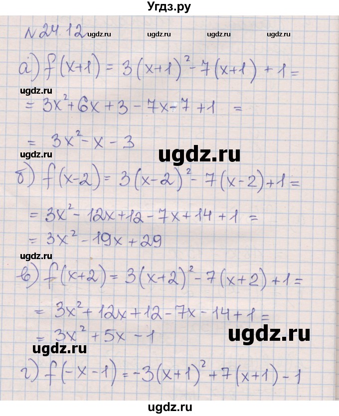 ГДЗ (Решебник) по алгебре 8 класс (рабочая тетрадь) Зубарева И.И. / параграф 24-номер / 24.12