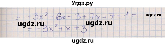 ГДЗ (Решебник) по алгебре 8 класс (рабочая тетрадь) Зубарева И.И. / параграф 24-номер / 24.12(продолжение 2)