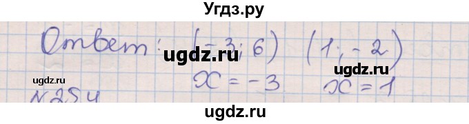 ГДЗ (Решебник) по алгебре 8 класс (рабочая тетрадь) Зубарева И.И. / параграф 25-номер / 25.3(продолжение 2)