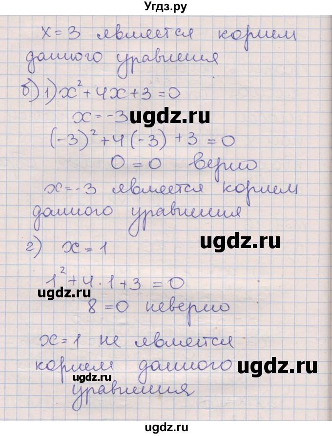 ГДЗ (Решебник) по алгебре 8 класс (рабочая тетрадь) Зубарева И.И. / параграф 27-номер / 27.16(продолжение 2)