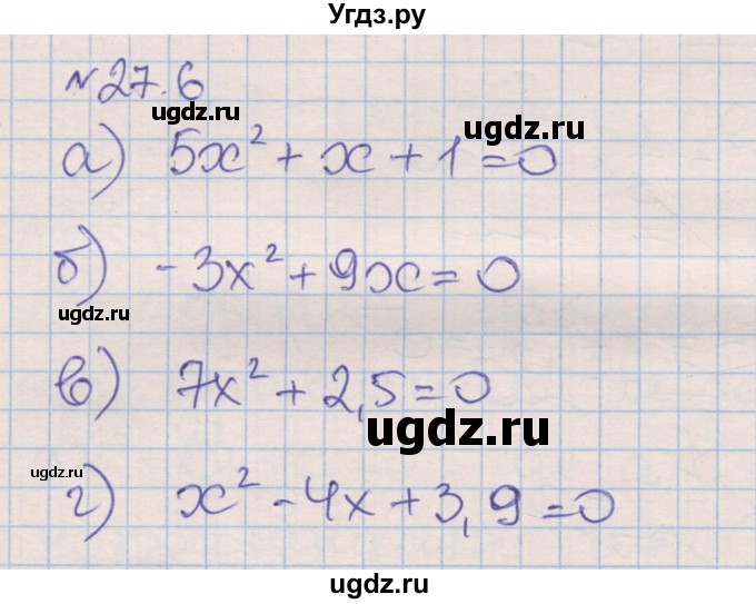 ГДЗ (Решебник) по алгебре 8 класс (рабочая тетрадь) Зубарева И.И. / параграф 27-номер / 27.6