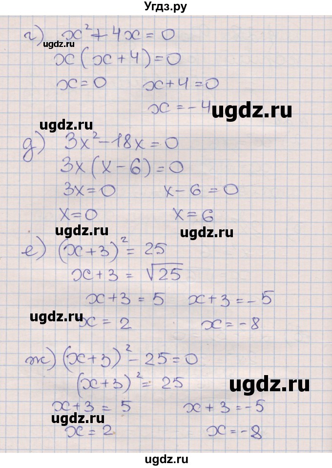 ГДЗ (Решебник) по алгебре 8 класс (рабочая тетрадь) Зубарева И.И. / параграф 28-номер / 28.1(продолжение 2)