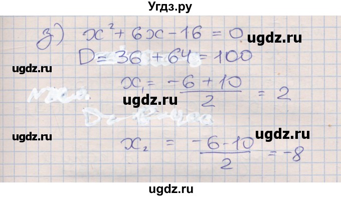ГДЗ (Решебник) по алгебре 8 класс (рабочая тетрадь) Зубарева И.И. / параграф 28-номер / 28.1(продолжение 3)