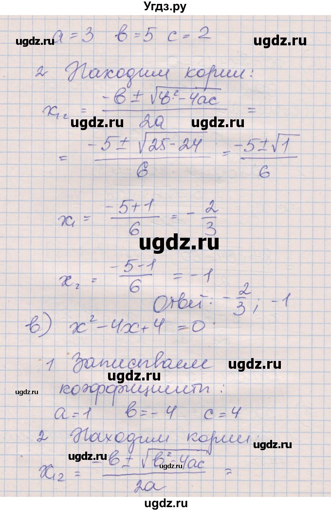 ГДЗ (Решебник) по алгебре 8 класс (рабочая тетрадь) Зубарева И.И. / параграф 28-номер / 28.6(продолжение 2)