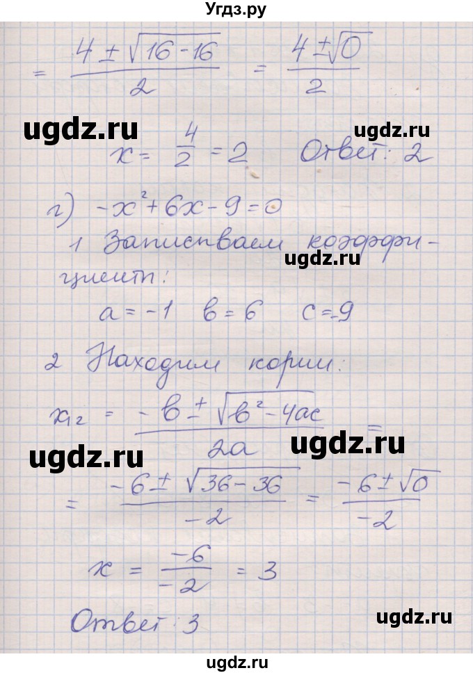 ГДЗ (Решебник) по алгебре 8 класс (рабочая тетрадь) Зубарева И.И. / параграф 28-номер / 28.6(продолжение 3)