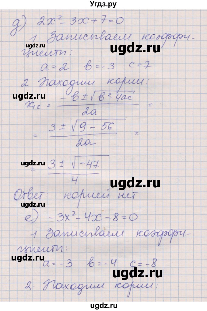 ГДЗ (Решебник) по алгебре 8 класс (рабочая тетрадь) Зубарева И.И. / параграф 28-номер / 28.6(продолжение 4)
