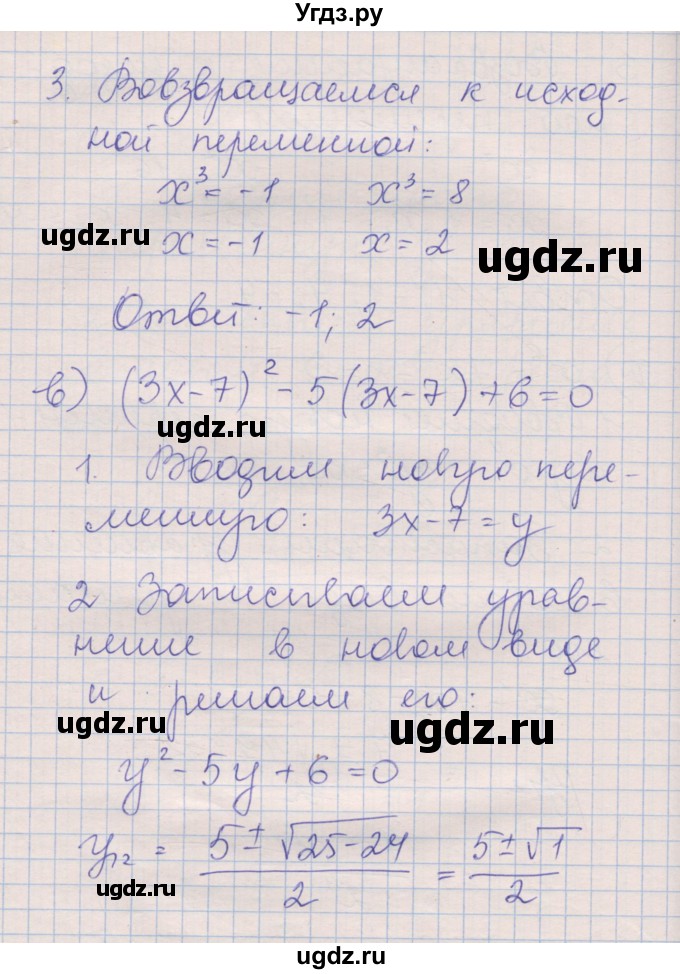 ГДЗ (Решебник) по алгебре 8 класс (рабочая тетрадь) Зубарева И.И. / параграф 29-номер / 29.2(продолжение 3)
