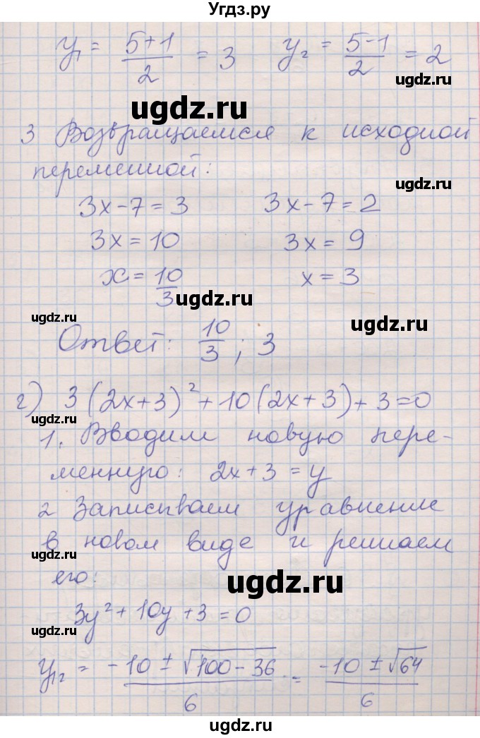 ГДЗ (Решебник) по алгебре 8 класс (рабочая тетрадь) Зубарева И.И. / параграф 29-номер / 29.2(продолжение 4)