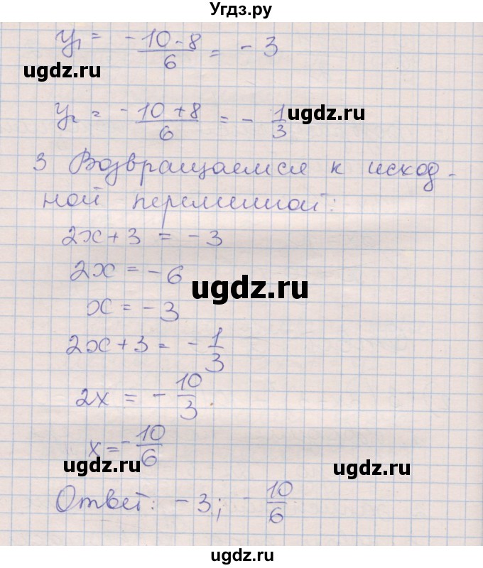 ГДЗ (Решебник) по алгебре 8 класс (рабочая тетрадь) Зубарева И.И. / параграф 29-номер / 29.2(продолжение 5)