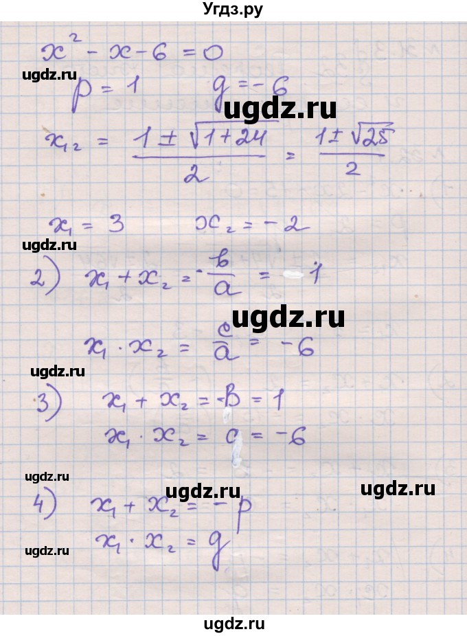 ГДЗ (Решебник) по алгебре 8 класс (рабочая тетрадь) Зубарева И.И. / параграф 32-номер / 32.1(продолжение 2)