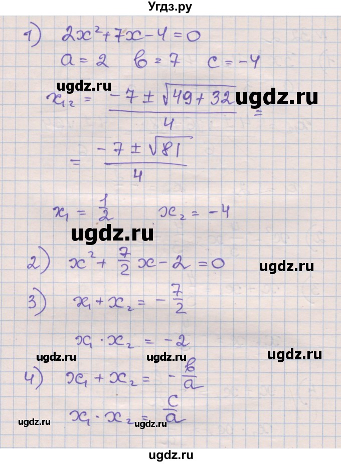 ГДЗ (Решебник) по алгебре 8 класс (рабочая тетрадь) Зубарева И.И. / параграф 32-номер / 32.2(продолжение 2)