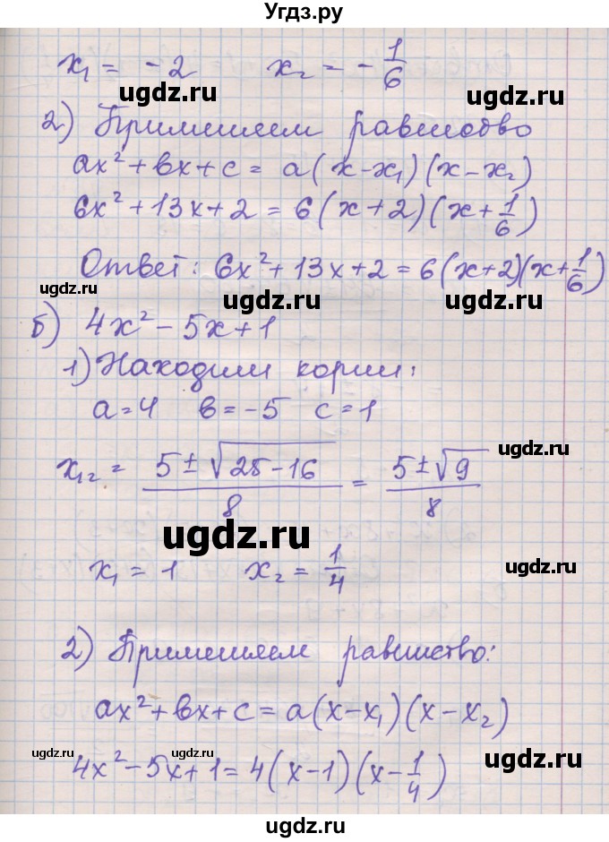 ГДЗ (Решебник) по алгебре 8 класс (рабочая тетрадь) Зубарева И.И. / параграф 32-номер / 32.4(продолжение 2)