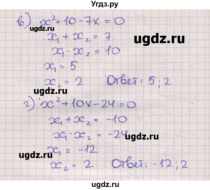 ГДЗ (Решебник) по алгебре 8 класс (рабочая тетрадь) Зубарева И.И. / параграф 32-номер / 32.7(продолжение 2)