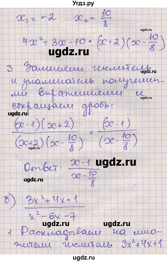 ГДЗ (Решебник) по алгебре 8 класс (рабочая тетрадь) Зубарева И.И. / параграф 32-номер / 32.9(продолжение 2)