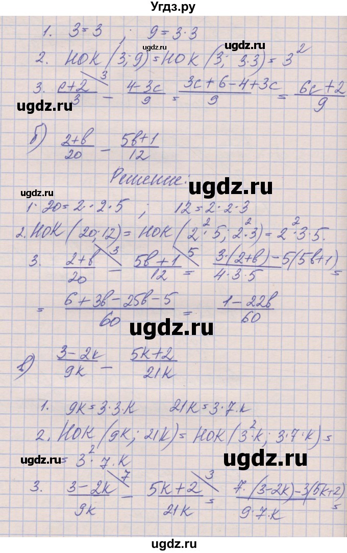 ГДЗ (Решебник) по алгебре 8 класс (рабочая тетрадь) Зубарева И.И. / параграф 4-номер / 4.6(продолжение 2)