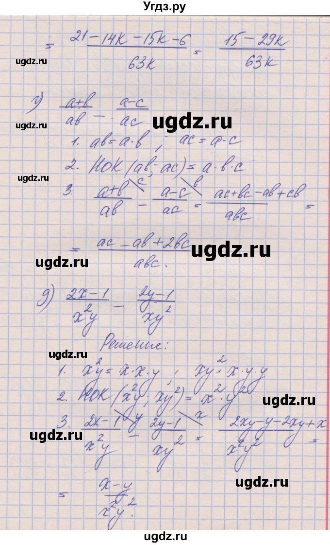 ГДЗ (Решебник) по алгебре 8 класс (рабочая тетрадь) Зубарева И.И. / параграф 4-номер / 4.6(продолжение 3)