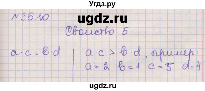 ГДЗ (Решебник) по алгебре 8 класс (рабочая тетрадь) Зубарева И.И. / параграф 35-номер / 35.10