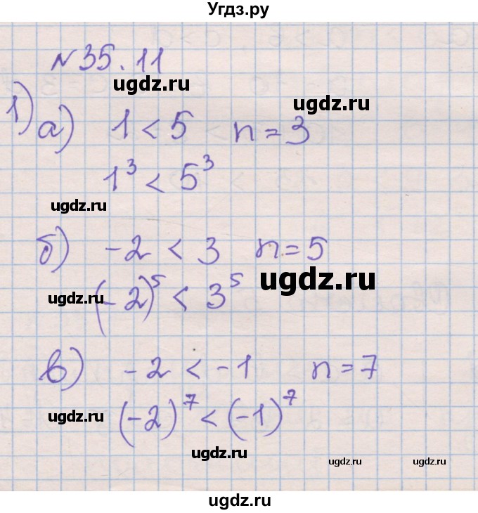 ГДЗ (Решебник) по алгебре 8 класс (рабочая тетрадь) Зубарева И.И. / параграф 35-номер / 35.11