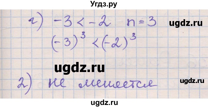 ГДЗ (Решебник) по алгебре 8 класс (рабочая тетрадь) Зубарева И.И. / параграф 35-номер / 35.11(продолжение 2)