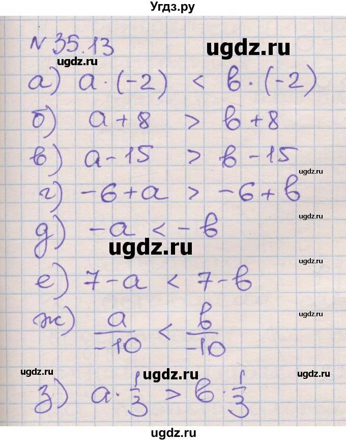 ГДЗ (Решебник) по алгебре 8 класс (рабочая тетрадь) Зубарева И.И. / параграф 35-номер / 35.13