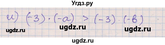 ГДЗ (Решебник) по алгебре 8 класс (рабочая тетрадь) Зубарева И.И. / параграф 35-номер / 35.13(продолжение 2)