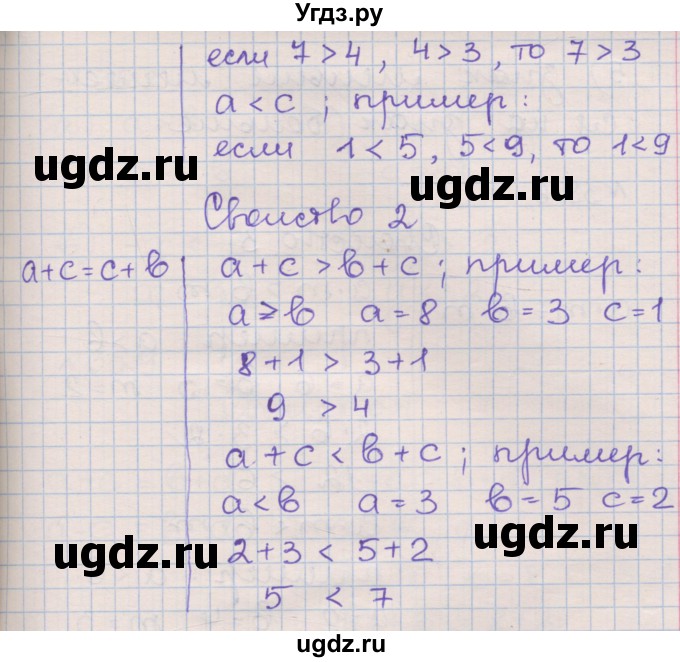 ГДЗ (Решебник) по алгебре 8 класс (рабочая тетрадь) Зубарева И.И. / параграф 35-номер / 35.4(продолжение 2)