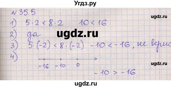 ГДЗ (Решебник) по алгебре 8 класс (рабочая тетрадь) Зубарева И.И. / параграф 35-номер / 35.5