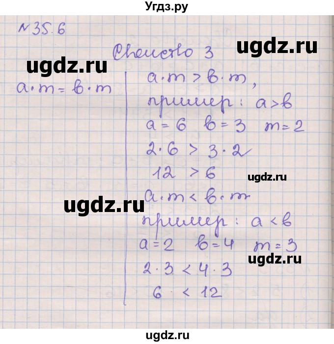 ГДЗ (Решебник) по алгебре 8 класс (рабочая тетрадь) Зубарева И.И. / параграф 35-номер / 35.6